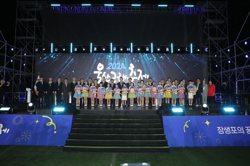 2024 고래축제 개막식_2