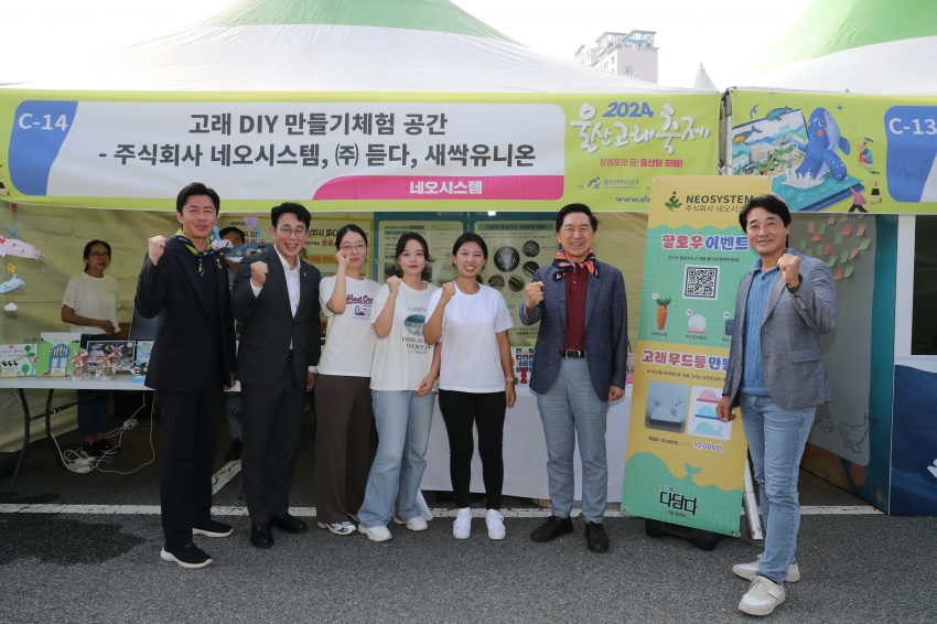 2024 울산고래축제 2일차_0