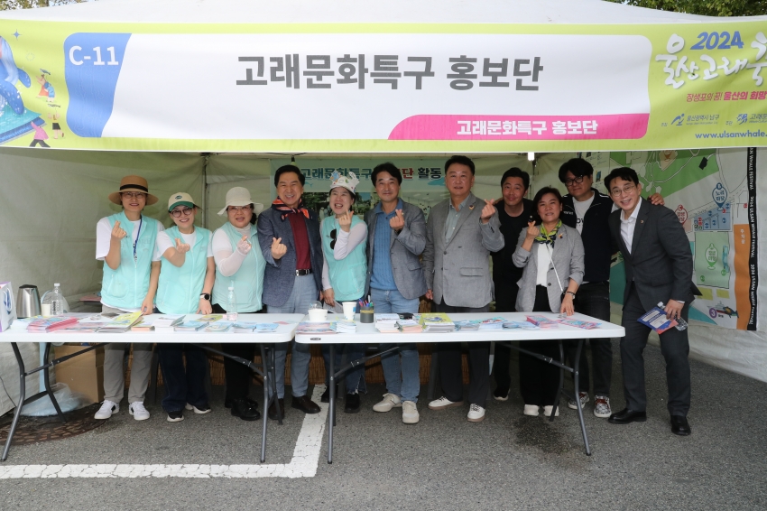 2024 울산고래축제 2일차_1