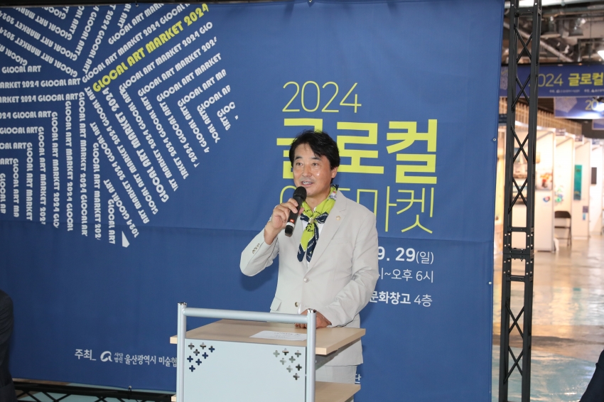 2024 울산고래축제 글로컬 마트마켓_4