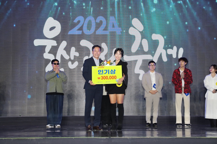2024 울산고래축제 고래가요제_4