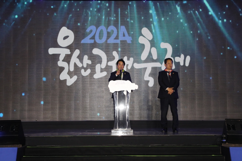  2024 울산고래축제 폐막식_0