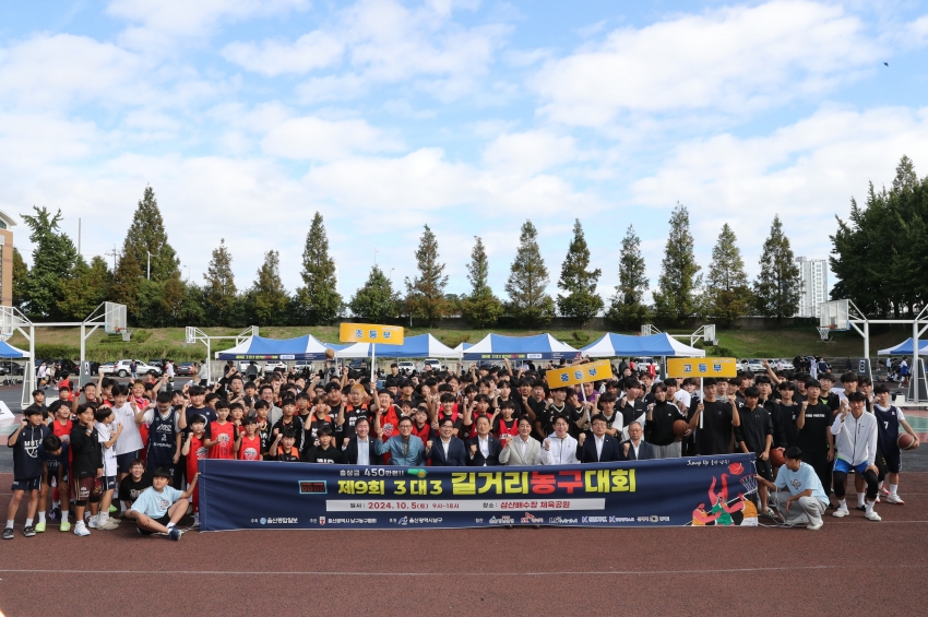 3대3 길거리 농구대회_0