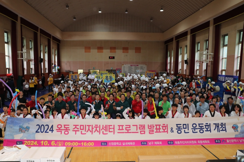 옥동 동민 운동회 및 프로그램발표회_0