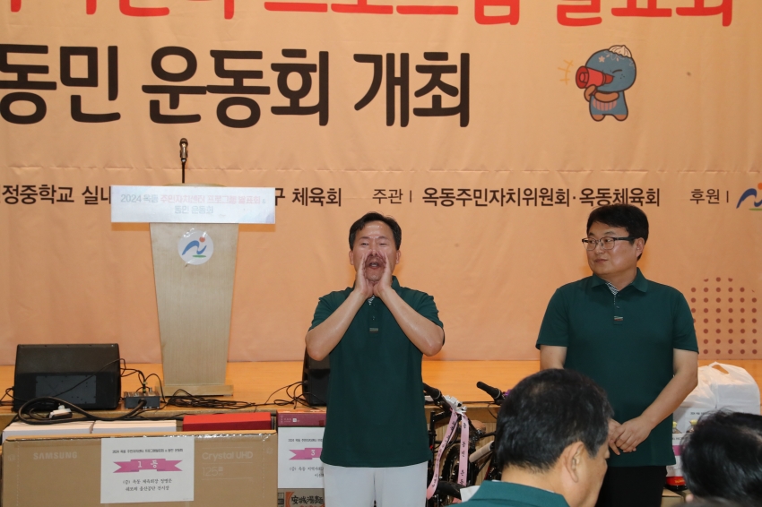 옥동 동민 운동회 및 프로그램발표회_4