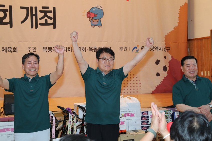 옥동 동민 운동회 및 프로그램발표회_5