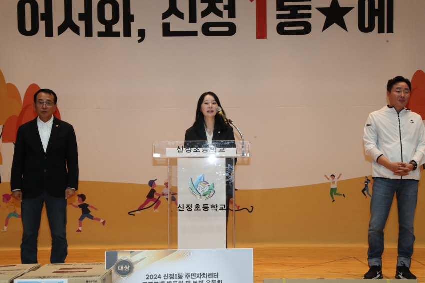 신정1동 동민 운동회 및 프로그램발표회_5