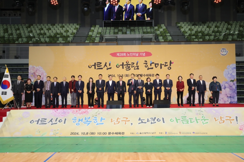 노인의 날 행사_0