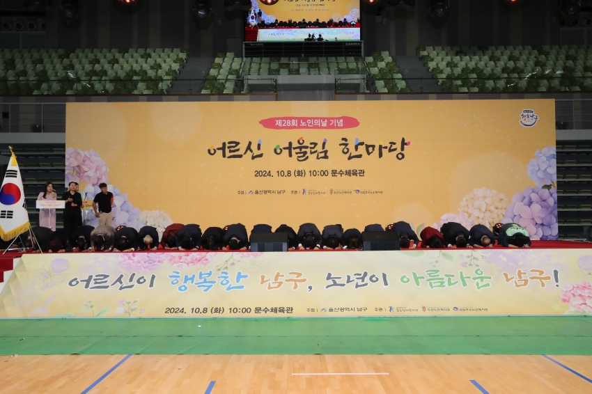 노인의 날 행사_1