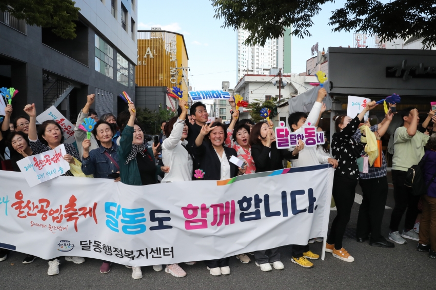 울산공업축제 출정식 및 퍼레이드_4