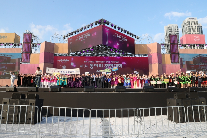 울산공업축제 주민자치센터 동아리 경연대회_0