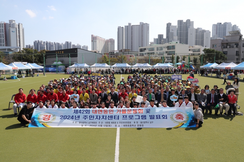 대현동 동민운동회 및 프로그램 발표회_2