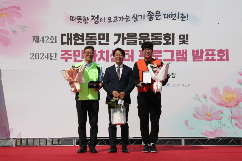 대현동 동민운동회 및 프로그램 발표회_3