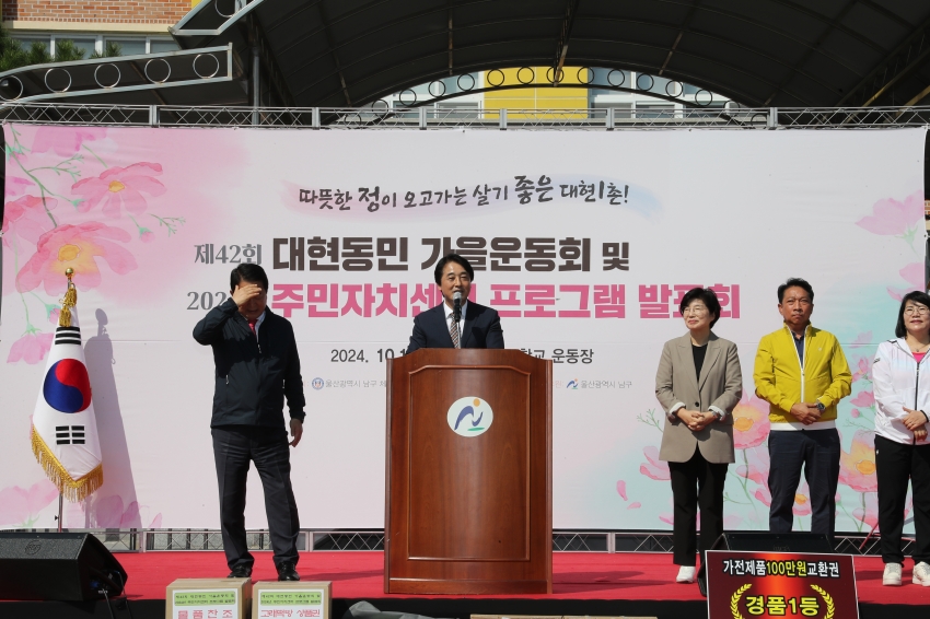 대현동 동민운동회 및 프로그램 발표회_4