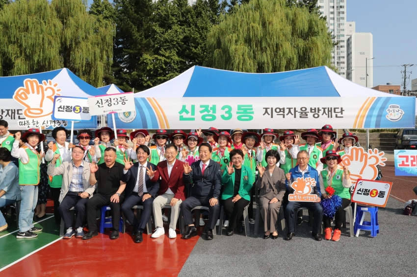 남구 지역자율방재단 체육대회_6