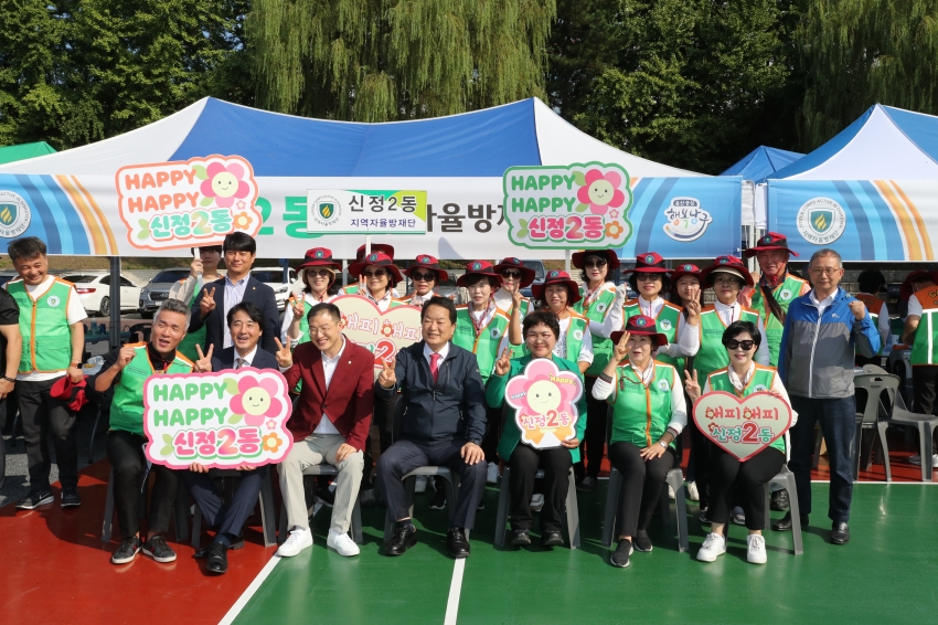 남구 지역자율방재단 체육대회_9