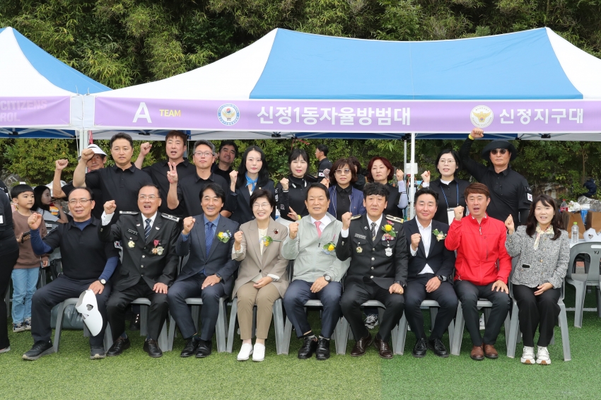 제5회 남구자율방범연합대 한마음 전진대회_4