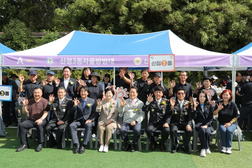 제5회 남구자율방범연합대 한마음 전진대회_5