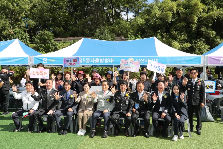 제5회 남구자율방범연합대 한마음 전진대회_6