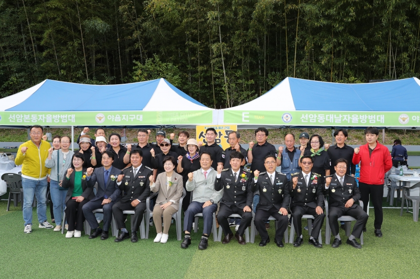 제5회 남구자율방범연합대 한마음 전진대회_11