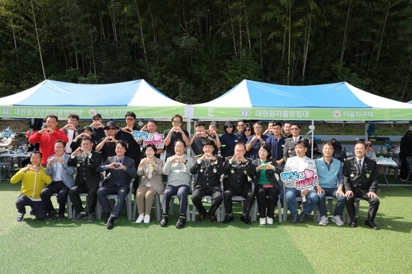 제5회 남구자율방범연합대 한마음 전진대회_13