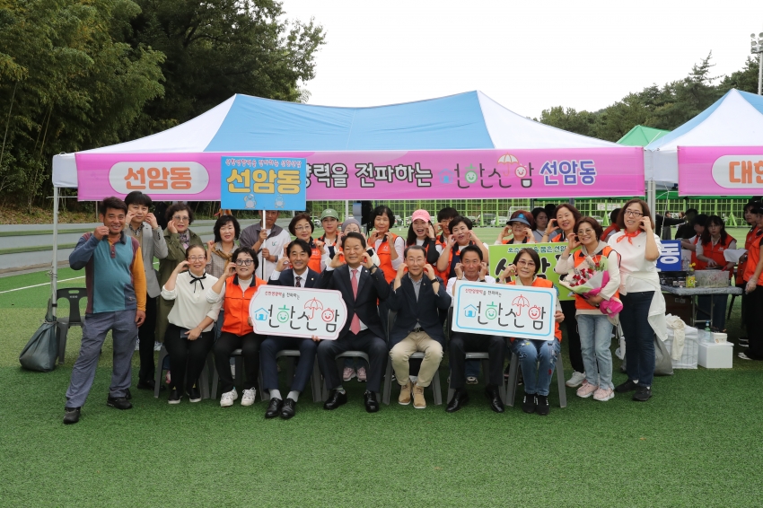 2024 지역사회보장협의체 실천결의대회_14