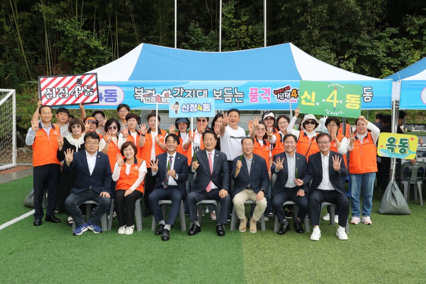 2024 지역사회보장협의체 실천결의대회_18