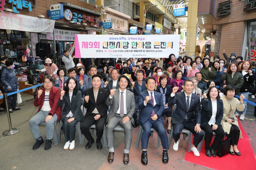 (주)신정 전통시장 축제_0