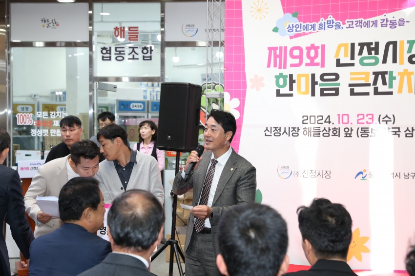 (주)신정 전통시장 축제_3