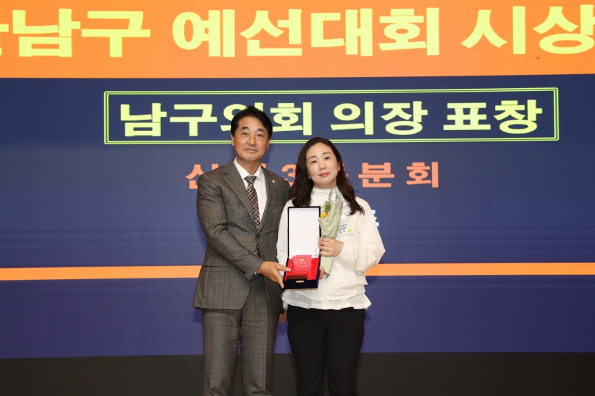 새마을문고 울산남구지부 제44회 대통령기 국민독서경진 남구예선대회 시상식_3