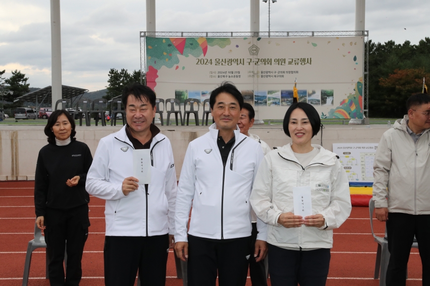 울산광역시 구군의회 의원 교류행사_29