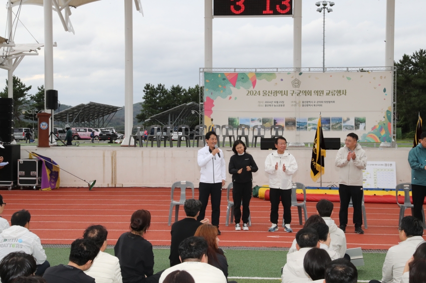 울산광역시 구군의회 의원 교류행사_31