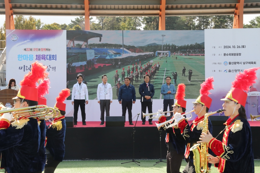  제22회 구민한마음 체육대회_2