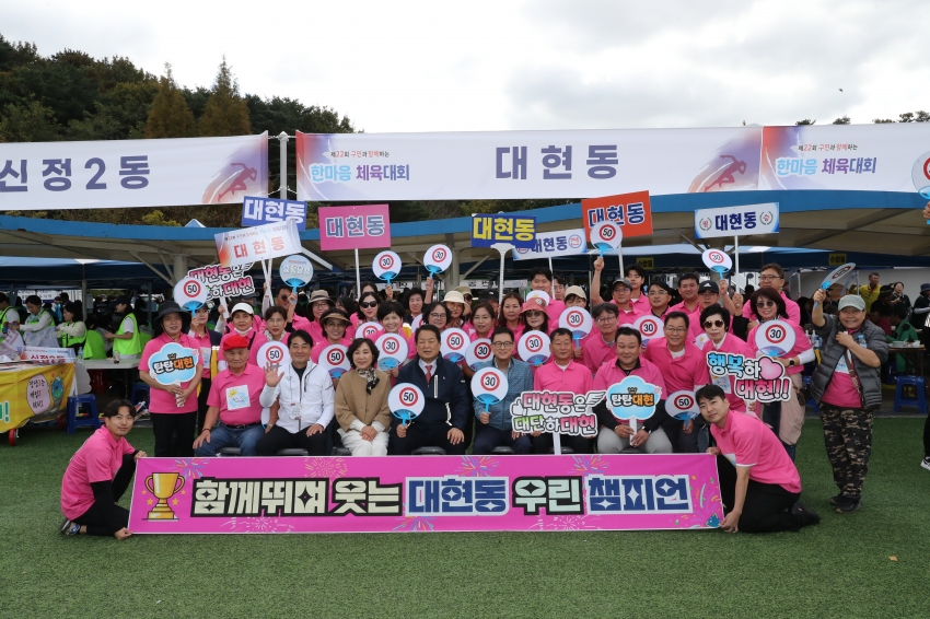  제22회 구민한마음 체육대회_11