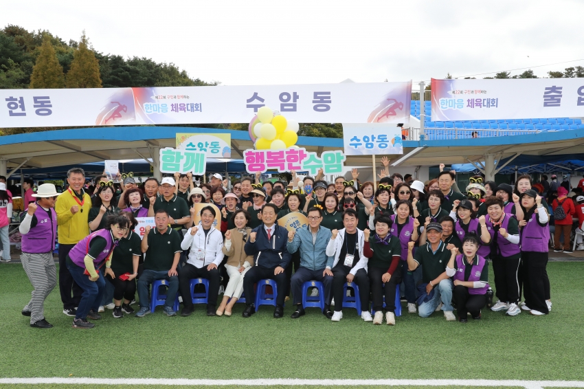  제22회 구민한마음 체육대회_12