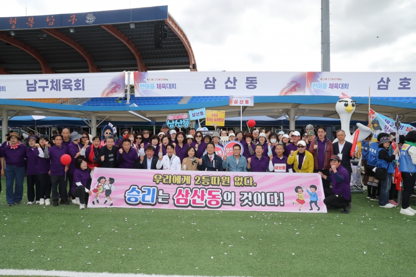  제22회 구민한마음 체육대회_16