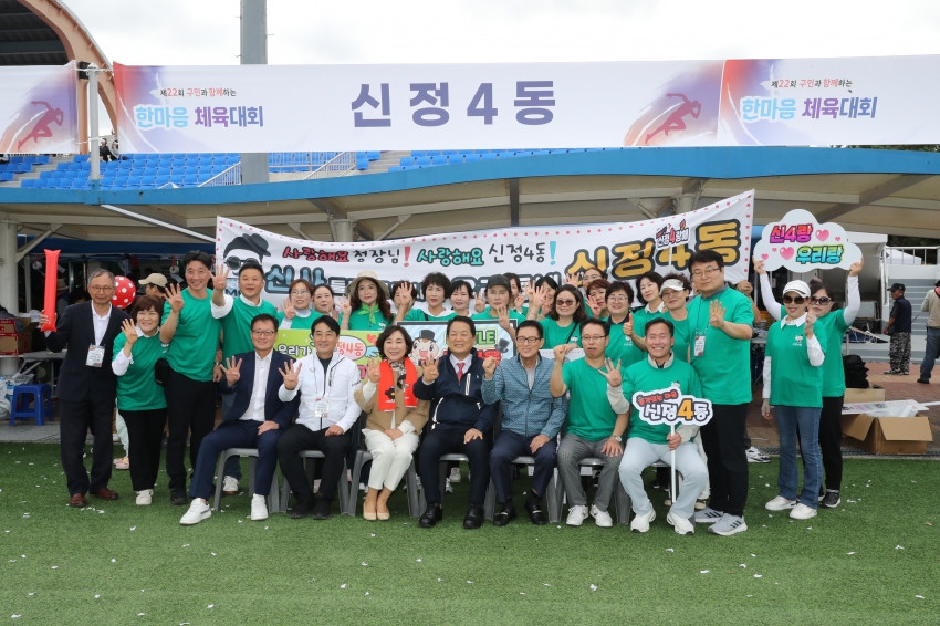  제22회 구민한마음 체육대회_18