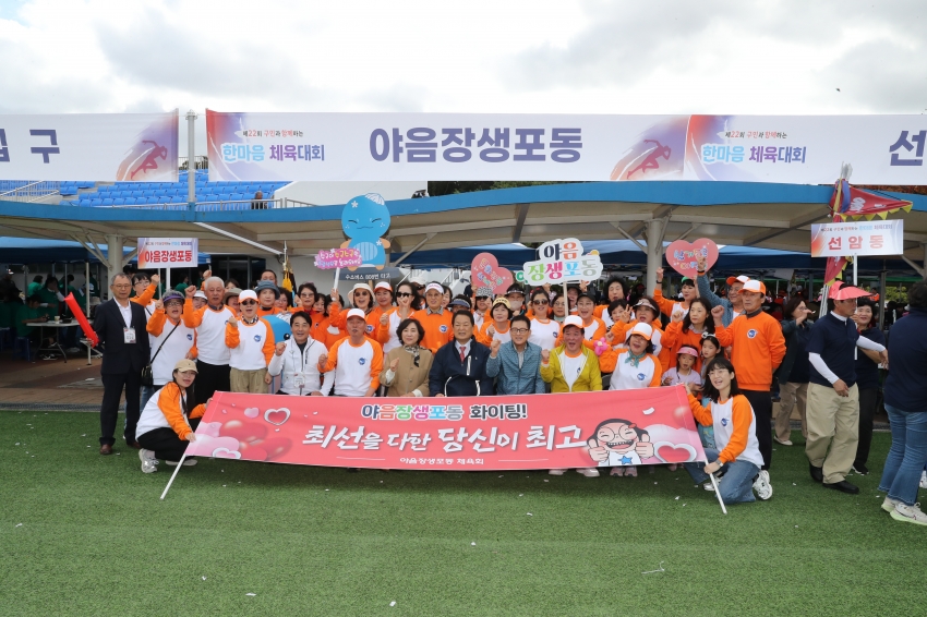  제22회 구민한마음 체육대회_19