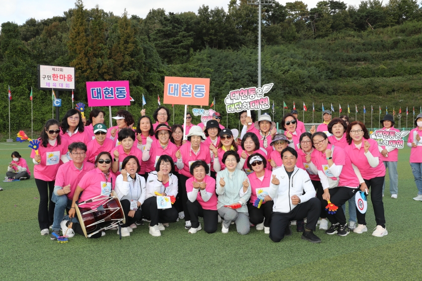  제22회 구민한마음 체육대회_28