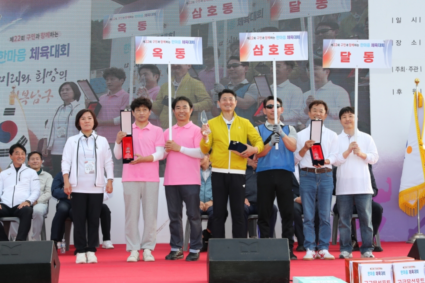  제22회 구민한마음 체육대회_29