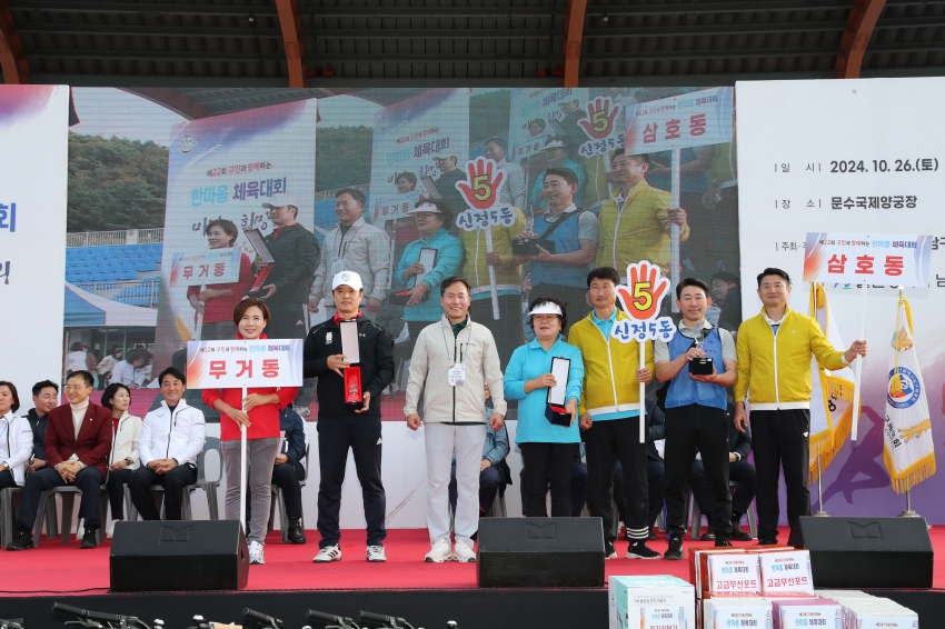  제22회 구민한마음 체육대회_31