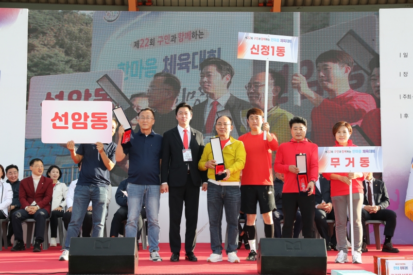  제22회 구민한마음 체육대회_33