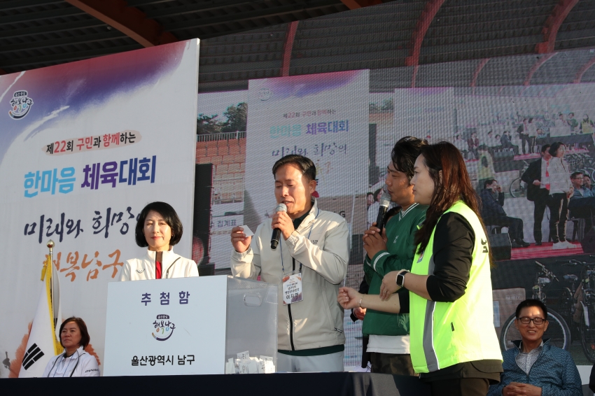  제22회 구민한마음 체육대회_36