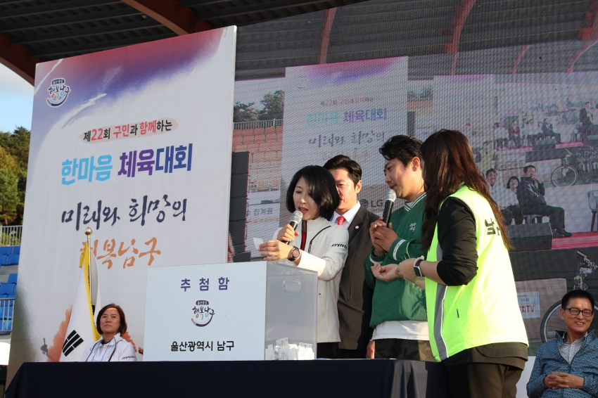  제22회 구민한마음 체육대회_37