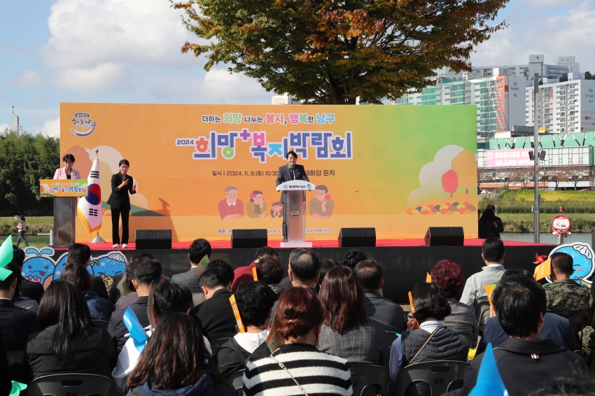 2024 복지박람회_1