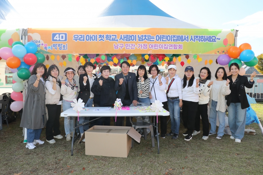 2024 복지박람회_3