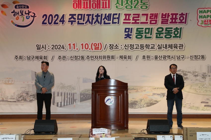 신정2동 동민 운동회 및 프로그램발표회_6