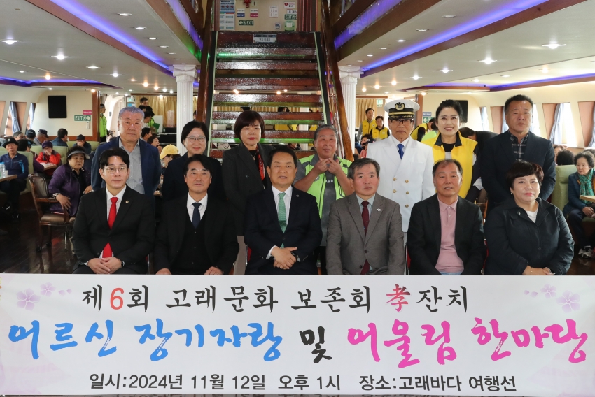 제6회 고래문화보존회 효잔치_0