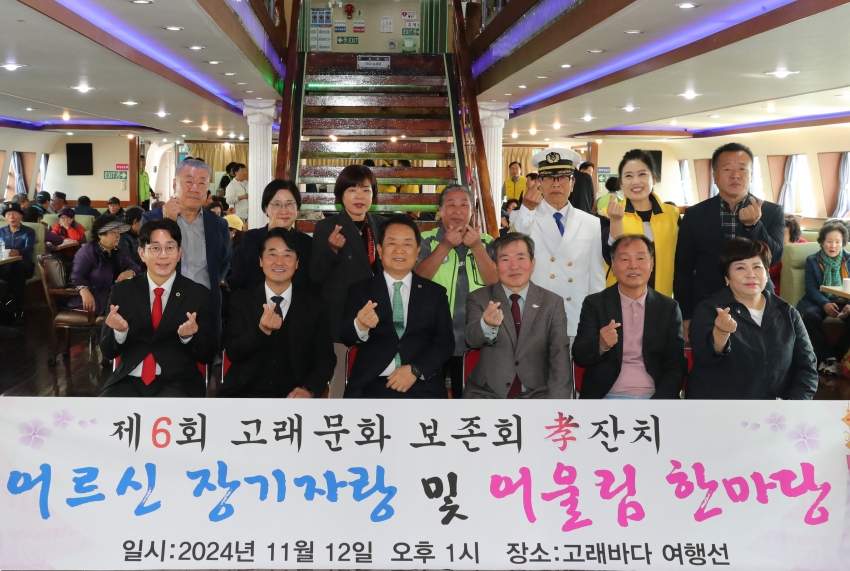 제6회 고래문화보존회 효잔치_1