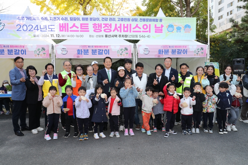 선암동 베스트행정 서비스의 날_1